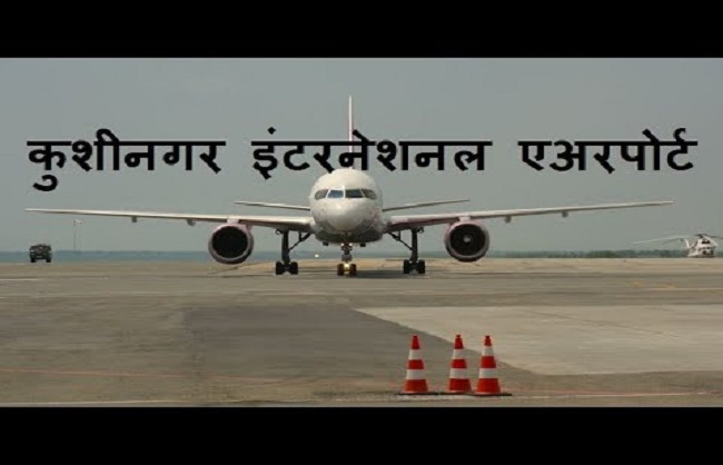 Kushinagar Airport in Uttar Pradesh to be declared as International Airport