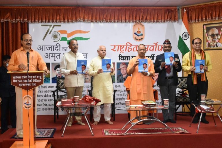 CM Yogi releases book ‘Wisdom on Crown’