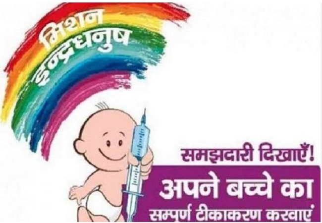 “Indradhanush”-an intensive mission started to increase the immunity of children in UP