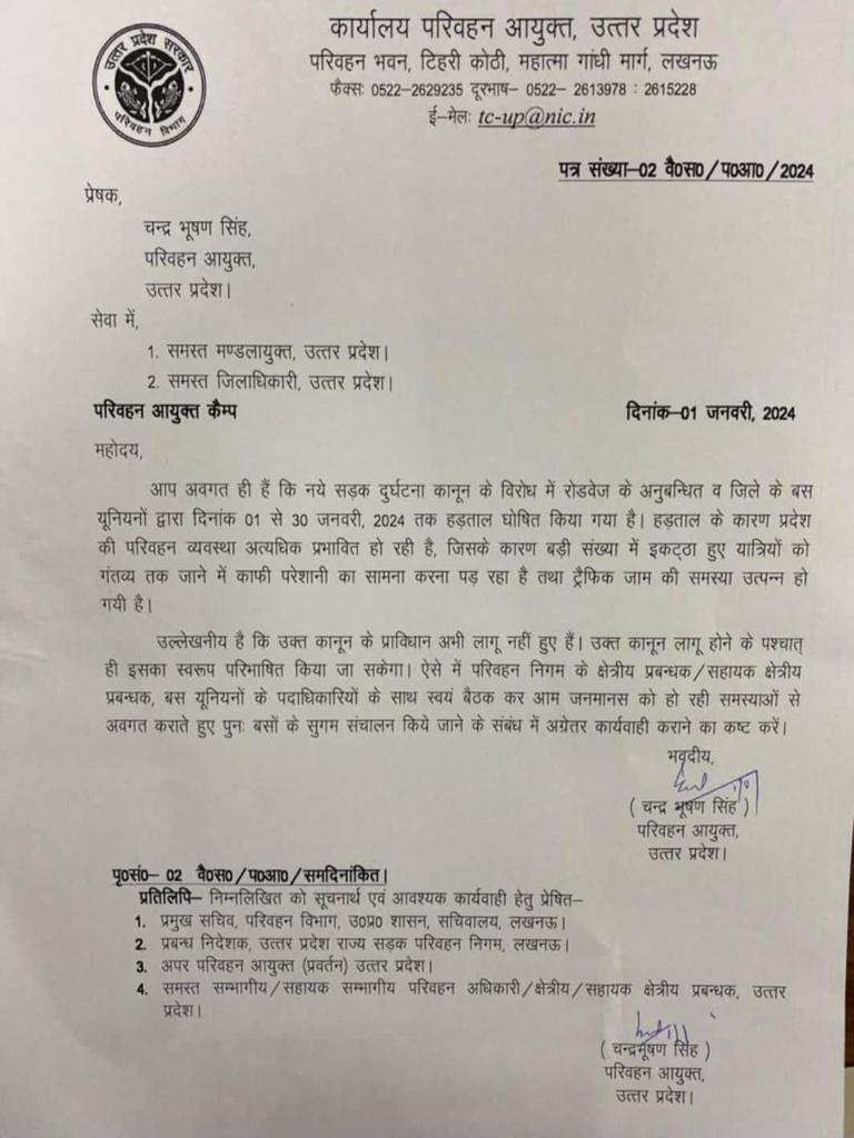 UP Transport Commissioner writes letter to DMs regarding Bus Union strike