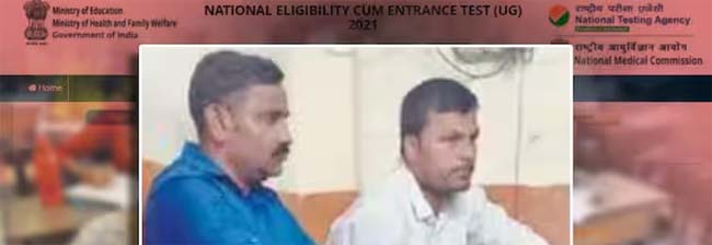 Maharashtra ATS arrests 2 teachers in NEET paper leakgate
