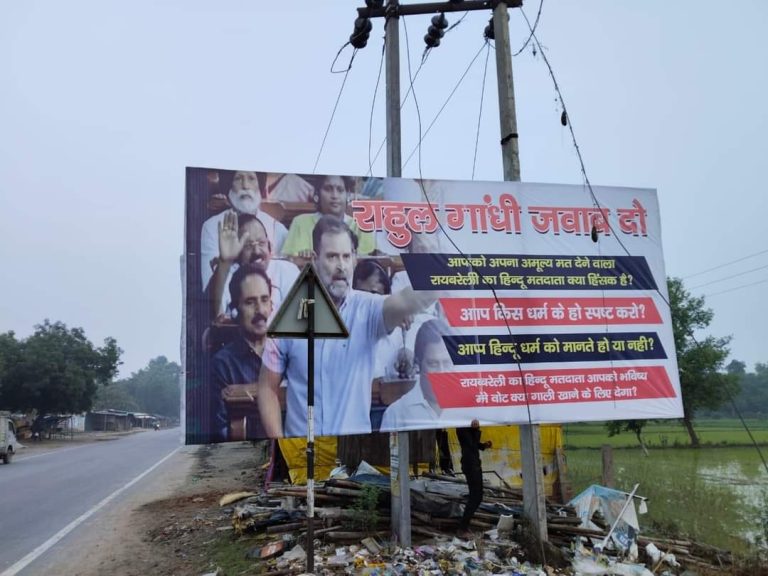 Rae Bareli ki janta Rahul Gandhi se puch rahi Hai, “Make it clear which religion you belong to”, posters put up in city on Rahul Gandhi’s arrival