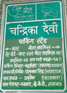 Parking contractor puts up rate card on sign board of UP Tourism Dept in Lucknow